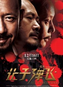 她的铁杆未经审查